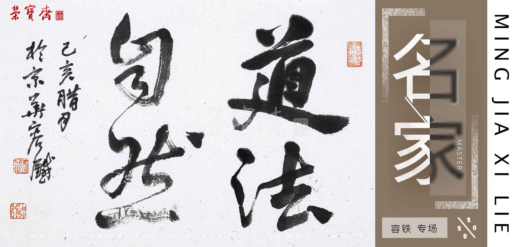 拍场banner图