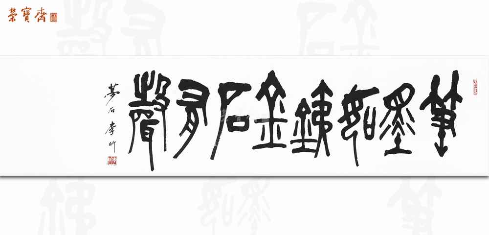 拍场banner图