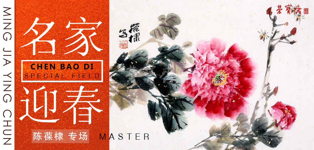 拍场banner图