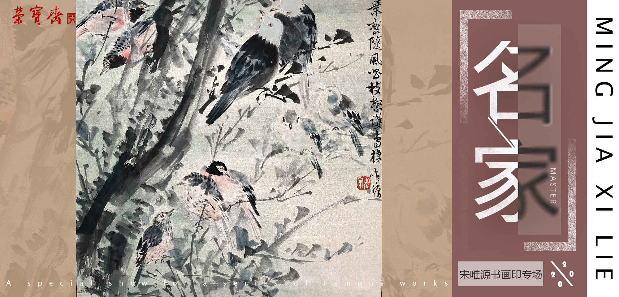拍场banner图