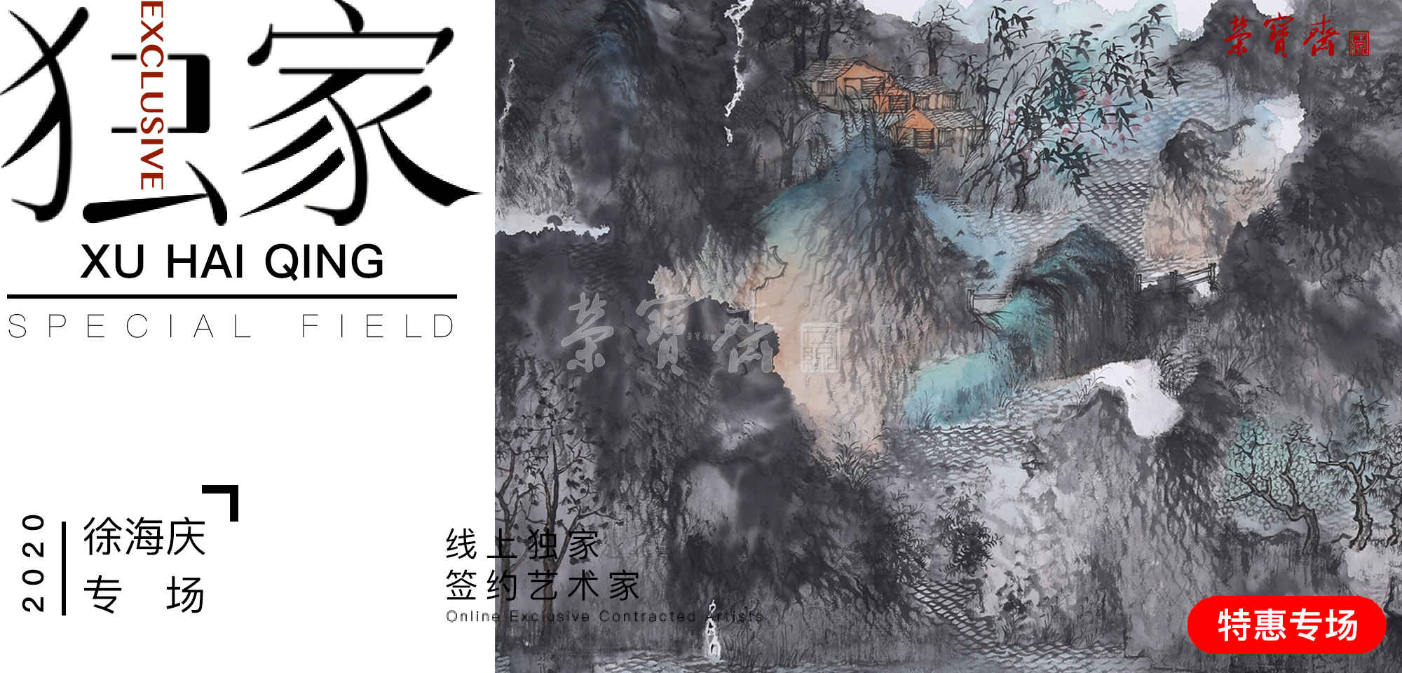 拍场banner图