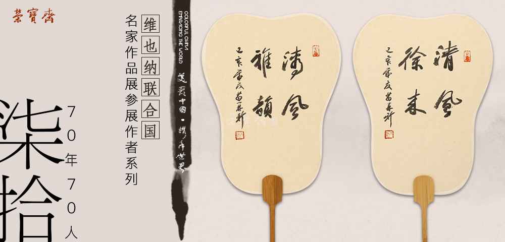 拍场banner图